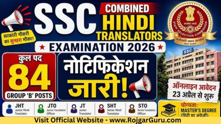 SSC JHT Bharti 2026