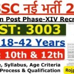 SSC Phase 14 Recruitment 2026