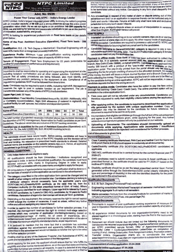 NTPC Assistant Executive Recruitment 2026 : 250 पदों पर नोटिफिकेशन हुआ जारी NTPC Assistant Executive Recruitment 2026