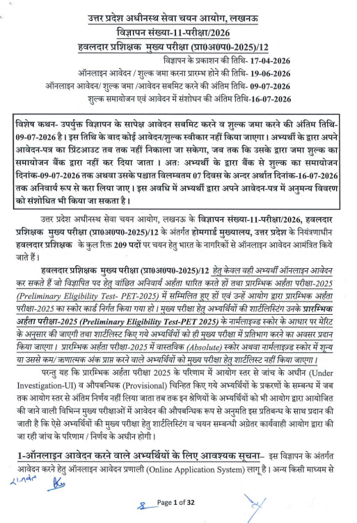 UPSSSC Havaldar Instructor Bharti 2026 : 209 पदों पर नोटिफिकेशन हुआ जारी UPSSSC Havaldar Instructor Bharti 2026