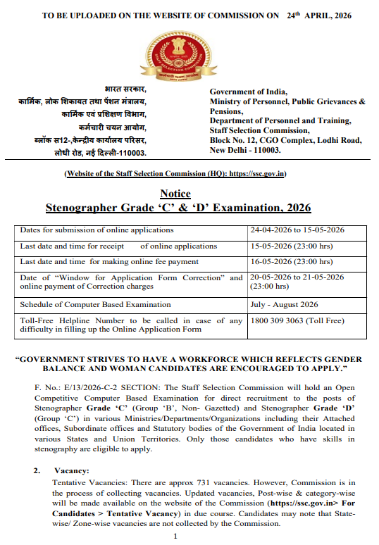 SSC Stenographer Bharti 2026 : 731 पदों पर नोटिफिकेशन हुआ जारी SSC Stenographer Bharti 2026