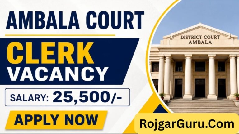 Ambala Court Bharti 2026